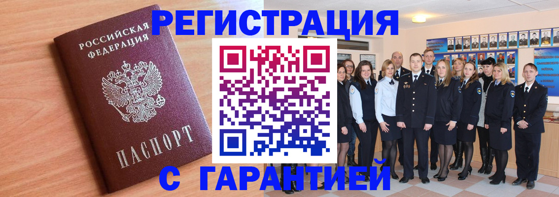 прописка для школы в Николаевске