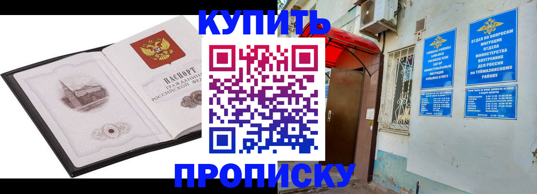 временная регистрация надежно в Николаевске