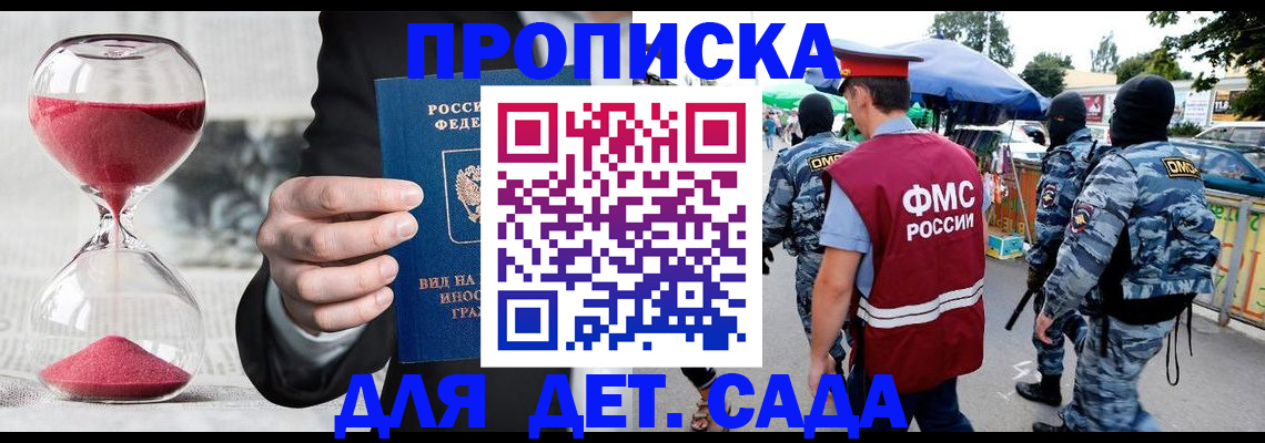 временная регистрация гарантия в Николаевске