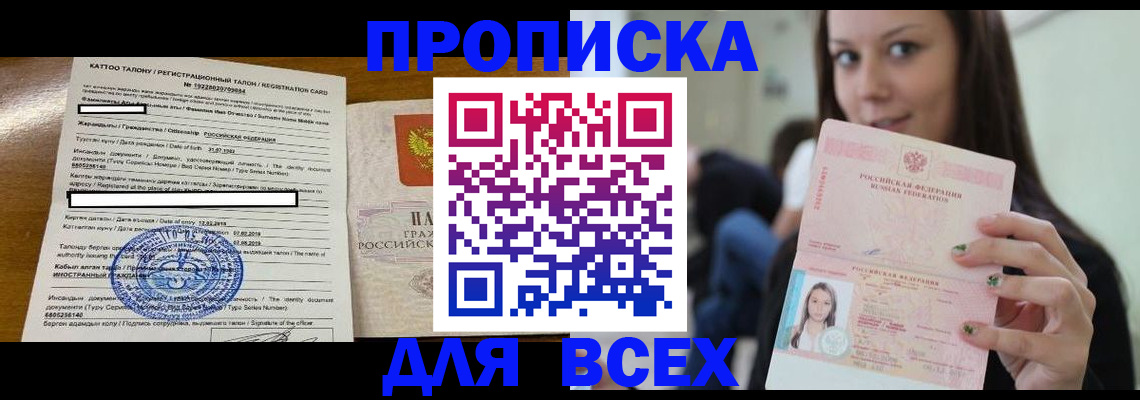 пропишу в квартире в Николаевске