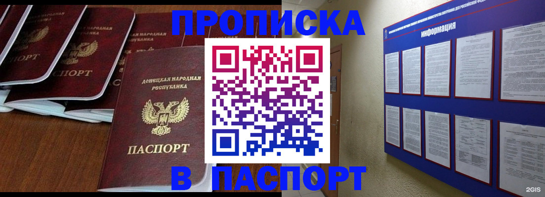 временная регистрация гарантия в Николаевске